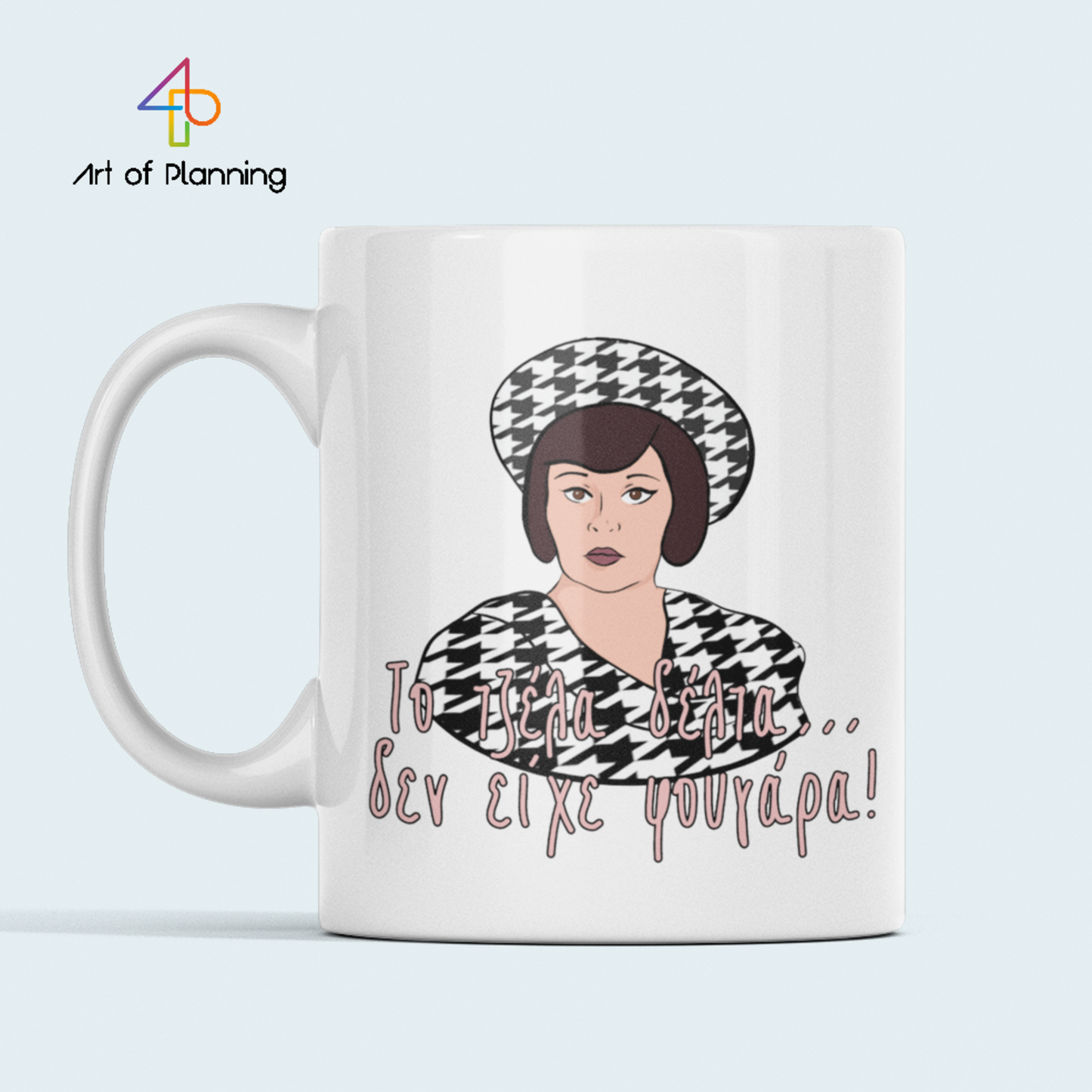 Τζέλα Δέλτα - Κούπα