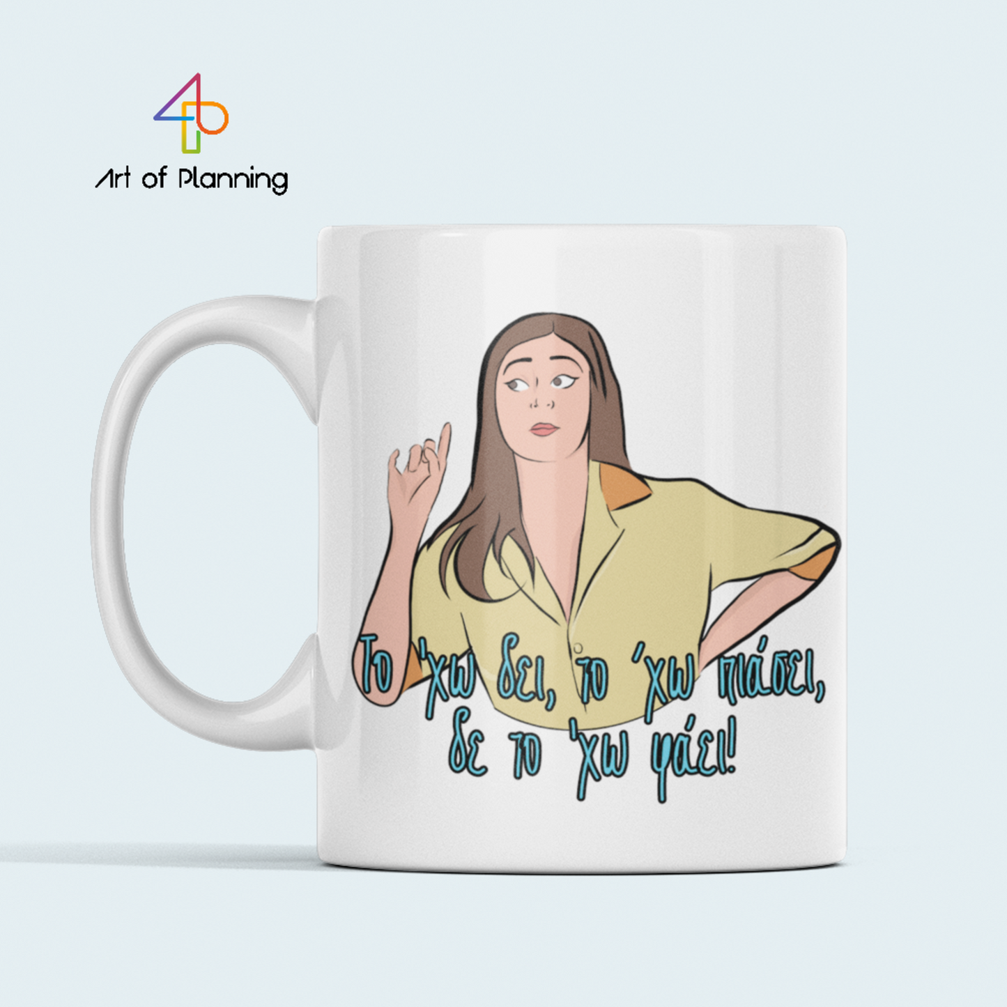 Το χω δει! - Κούπα