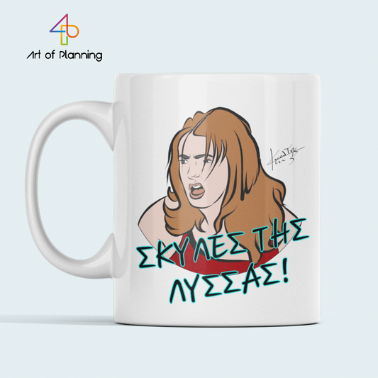Σκύλες της λύσσας! - Κούπα